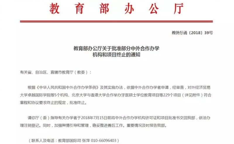 这些中外合作办学项目终止，留学生之路怎么走？