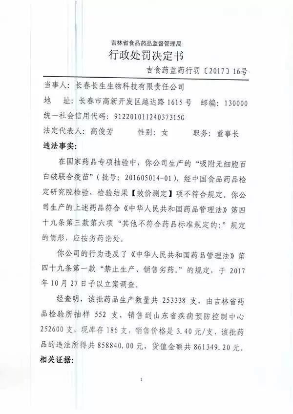 疫苗问题事件持续发酵，美国其实也曾爆发疫苗事件！