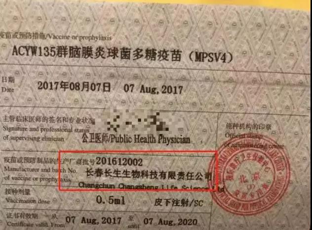 留学生怎么办？出国体检中心发现问题疫苗…