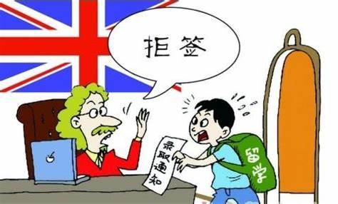 去英国留学签证被拒签有哪些原因