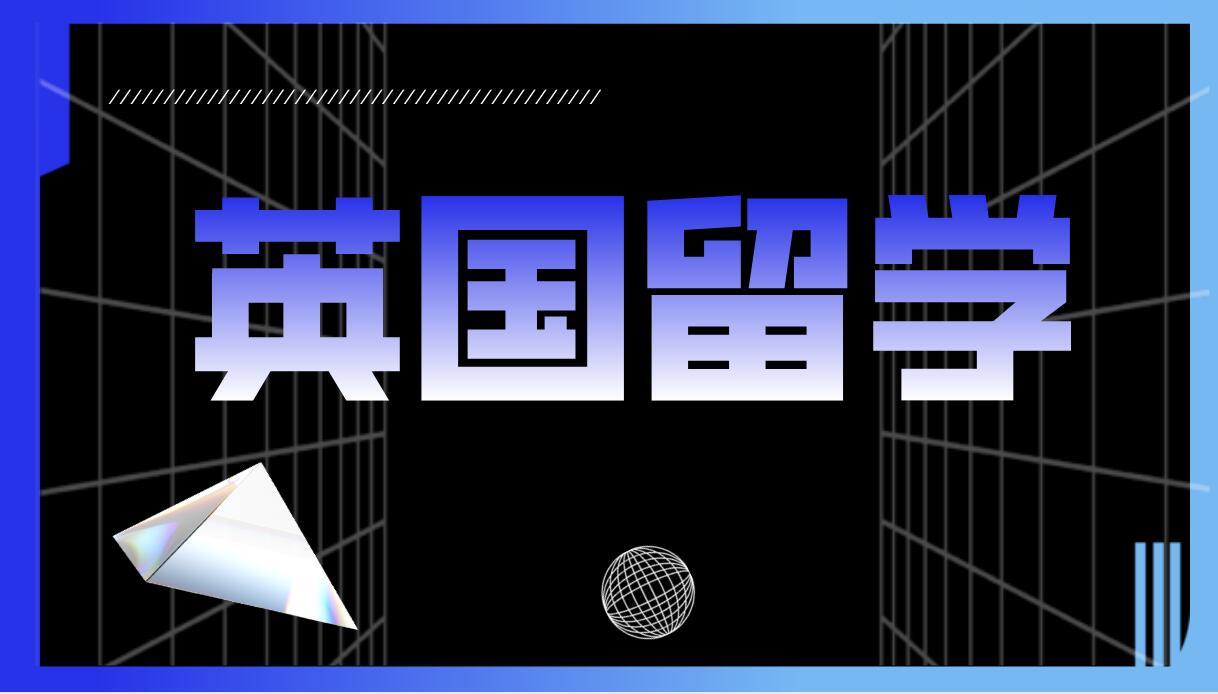 名校竞争压力大？这些英国大学排名不顶尖但是同样优秀！